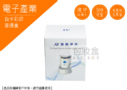 《電子周邊業愛用包裝》牙齒美白機包裝盒